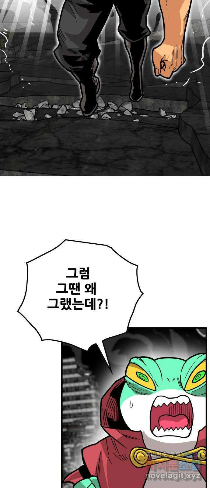 트롤트랩 4부 17화 8