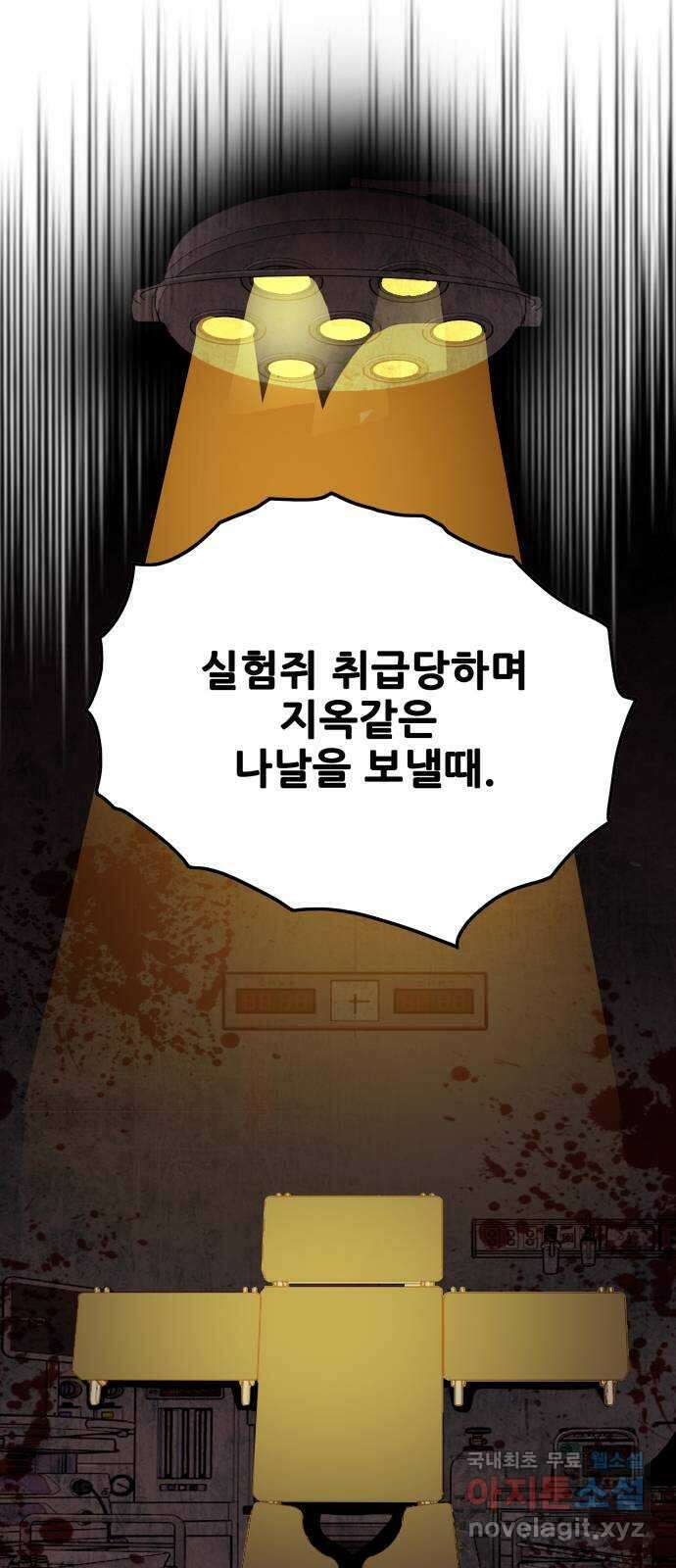 트롤트랩 4부 17화 10