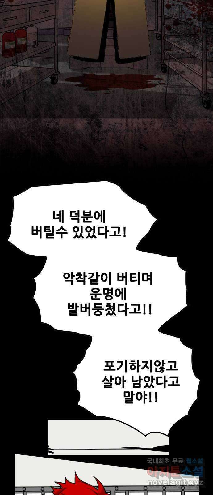 트롤트랩 4부 17화 11