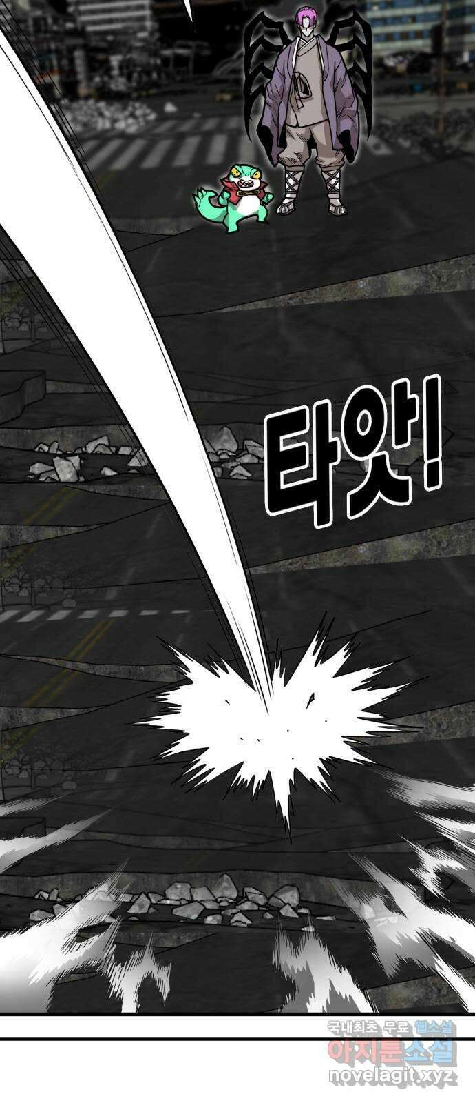 트롤트랩 4부 17화 15
