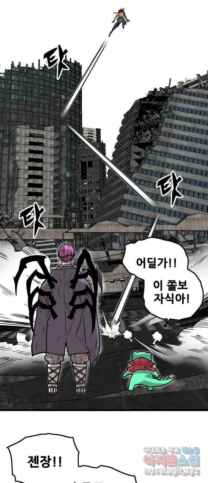 트롤트랩 4부 17화 16