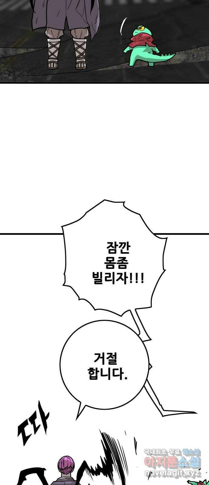 트롤트랩 4부 17화 18