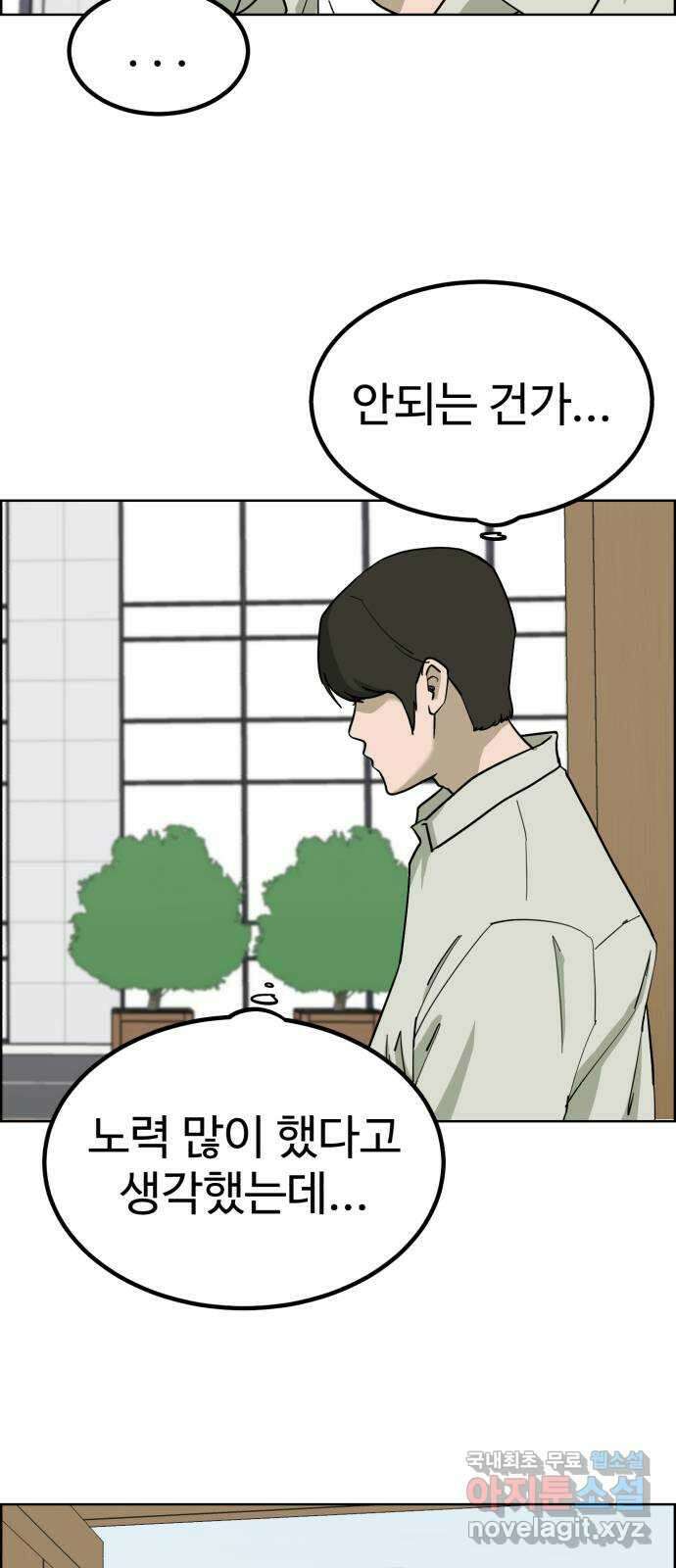 불쌍해야 하는 남자 31화 3