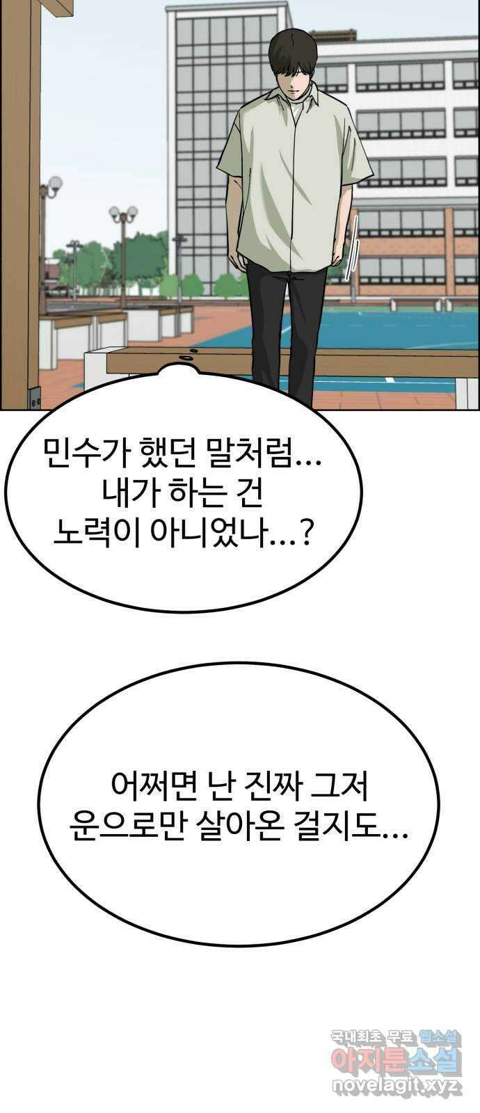 불쌍해야 하는 남자 31화 4