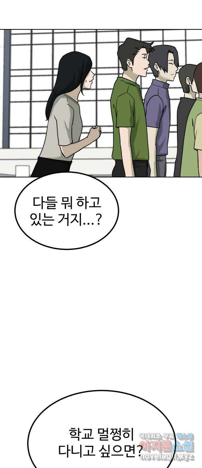 불쌍해야 하는 남자 31화 6