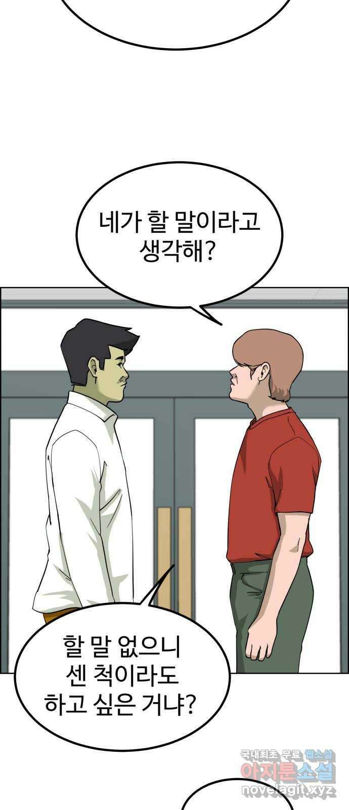 불쌍해야 하는 남자 31화 7