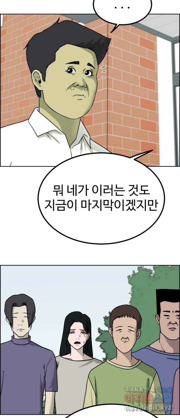 불쌍해야 하는 남자 31화 8