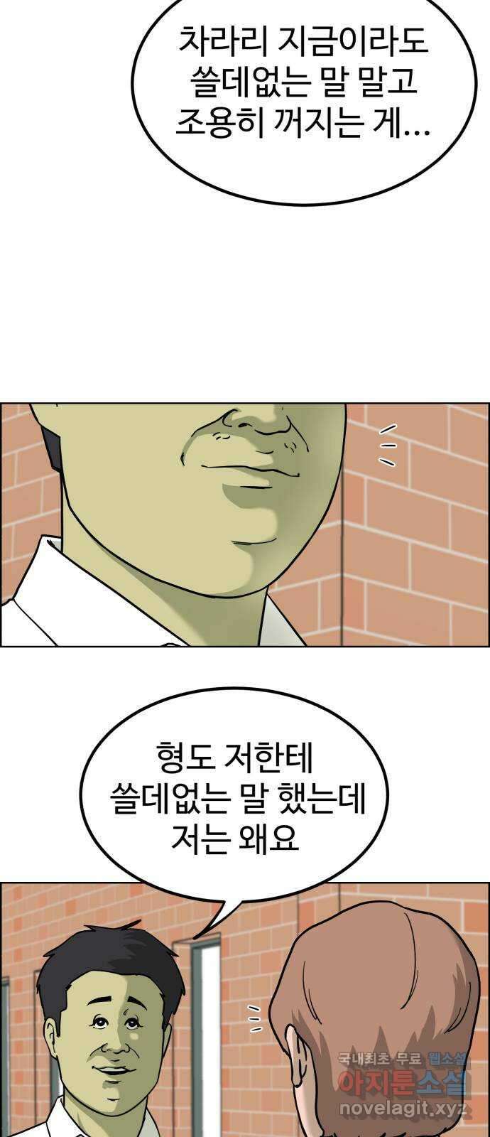 불쌍해야 하는 남자 31화 9