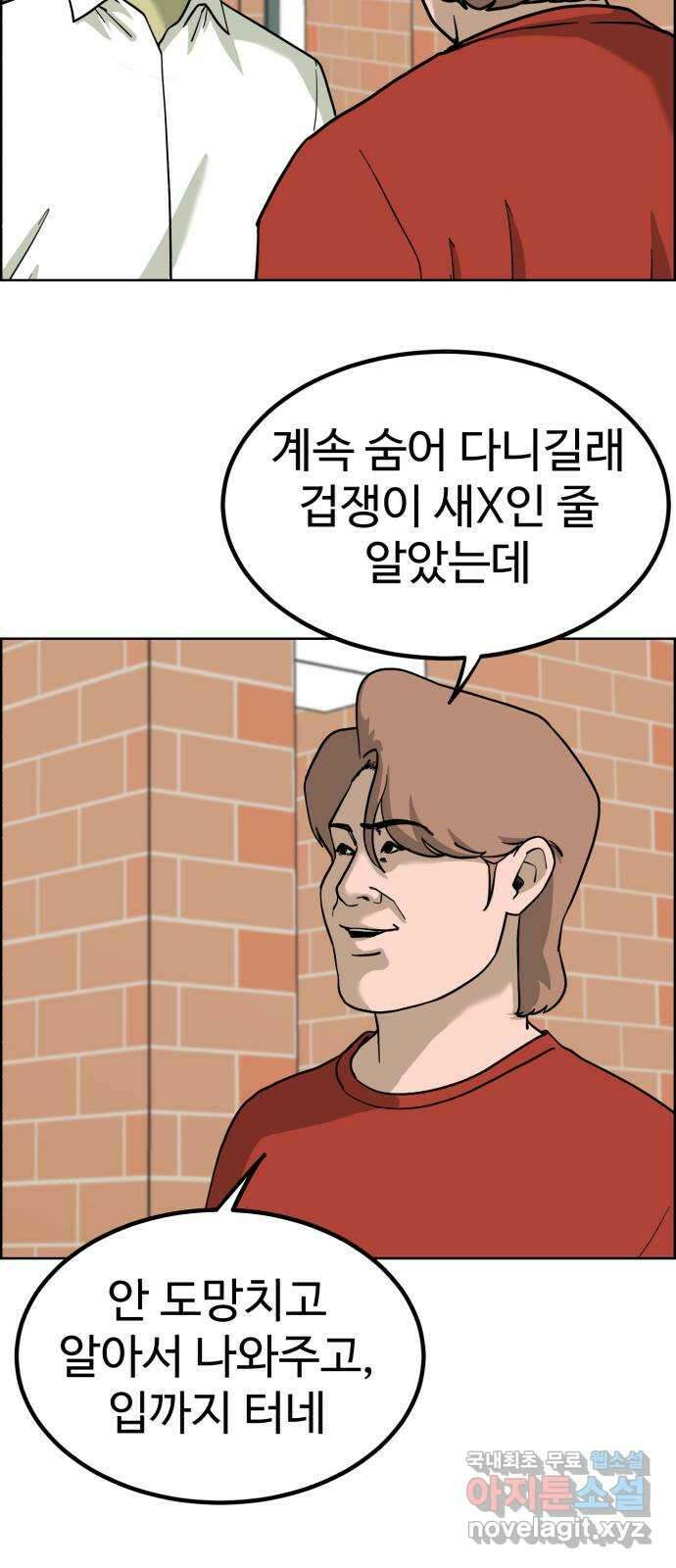 불쌍해야 하는 남자 31화 10