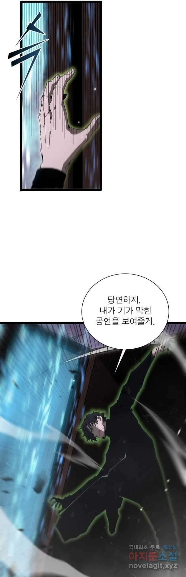 게임이라는 이 세계에 구원을 155화 3