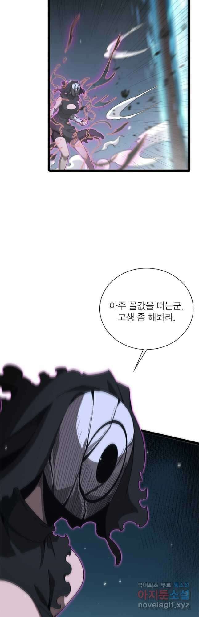 게임이라는 이 세계에 구원을 155화 5