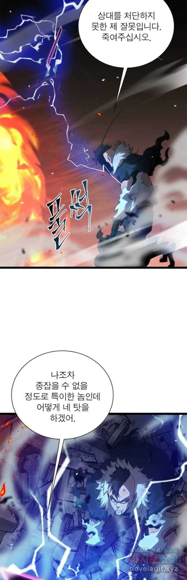 게임이라는 이 세계에 구원을 155화 17
