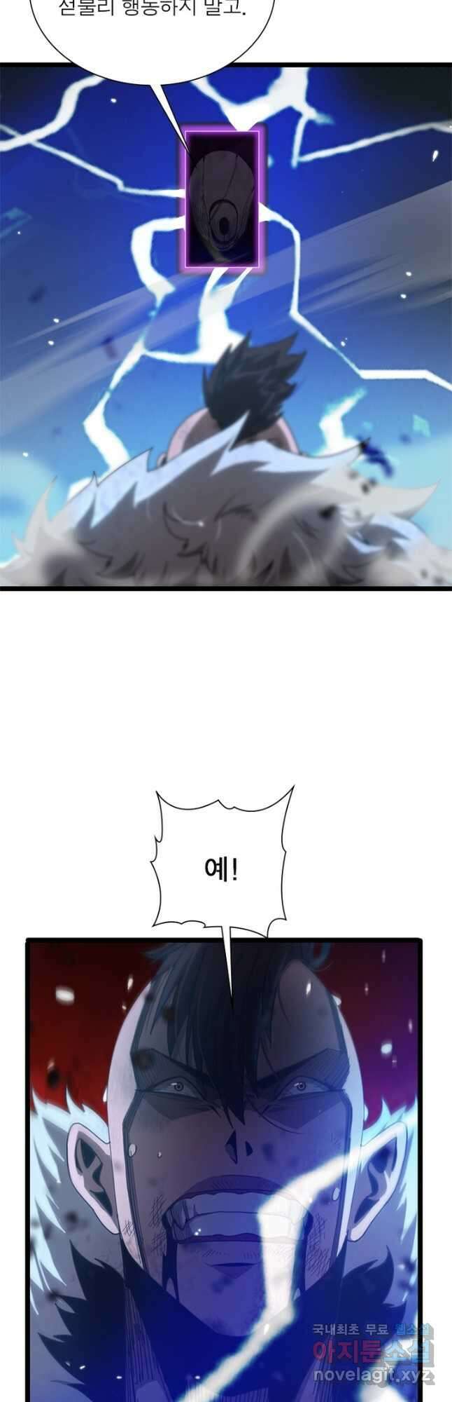 게임이라는 이 세계에 구원을 155화 19