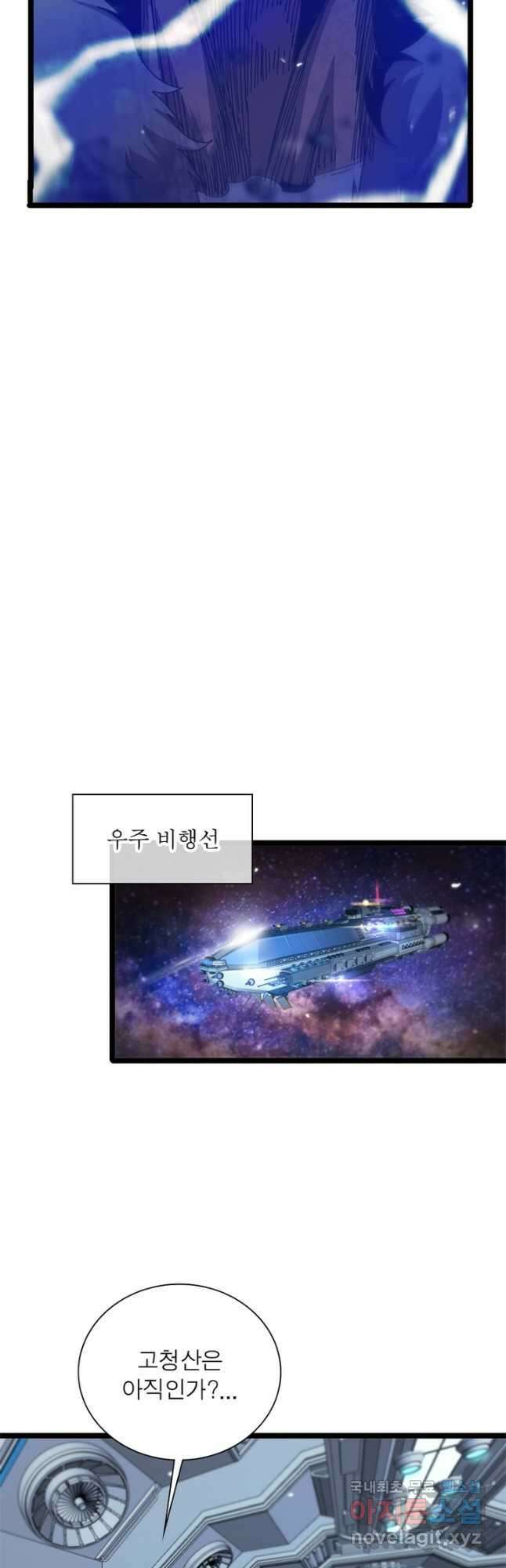 게임이라는 이 세계에 구원을 155화 20