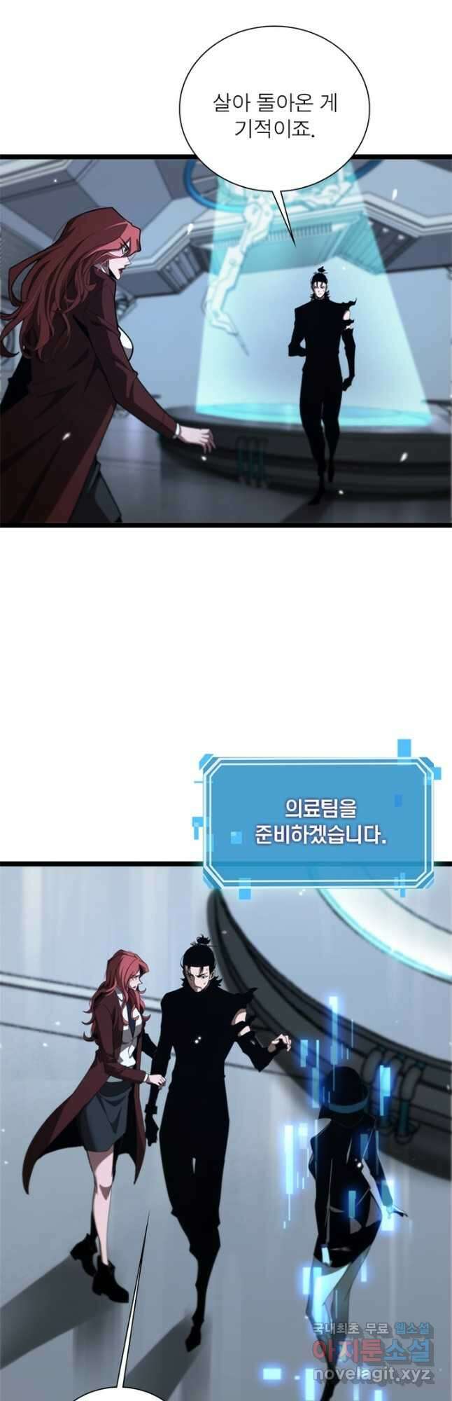 게임이라는 이 세계에 구원을 155화 23