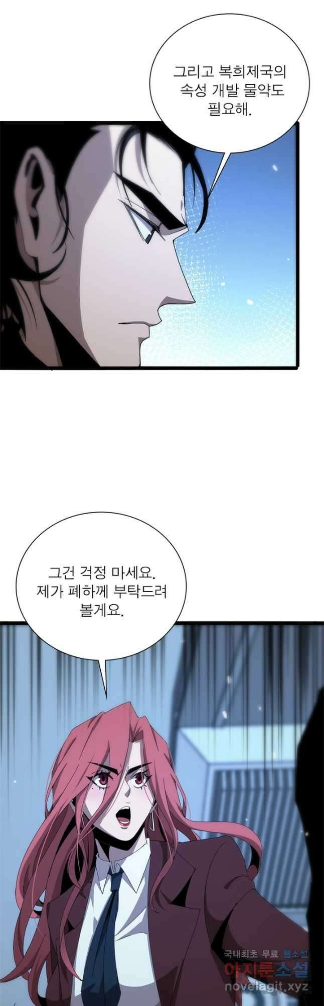 게임이라는 이 세계에 구원을 155화 29