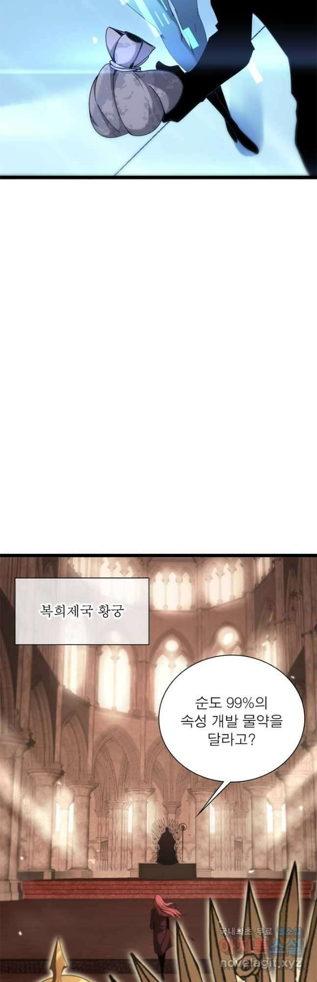 게임이라는 이 세계에 구원을 155화 33