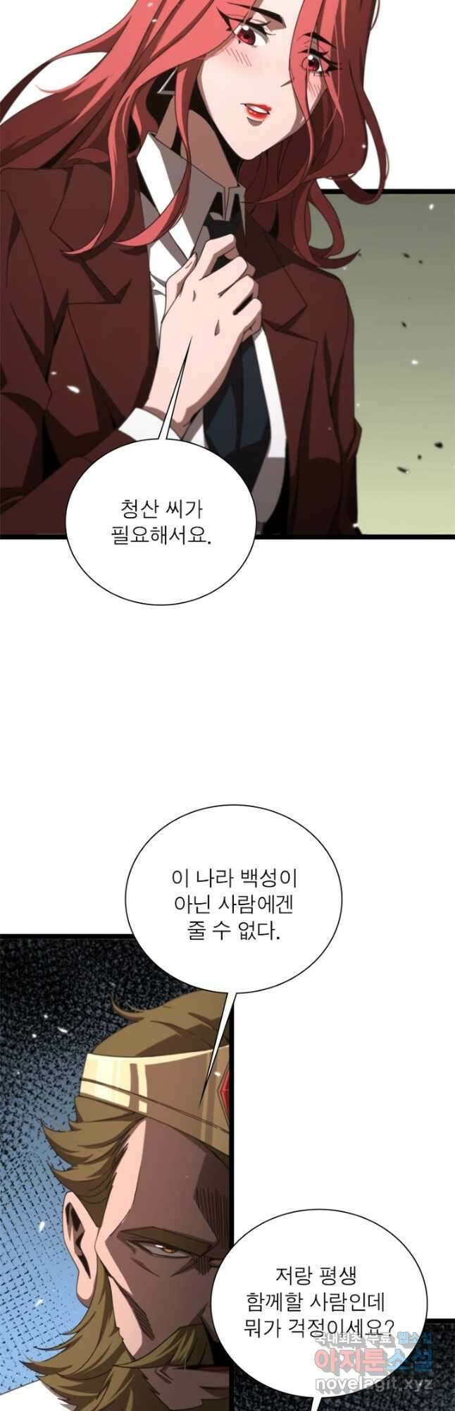 게임이라는 이 세계에 구원을 155화 35