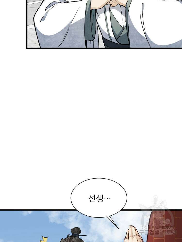 난가기연 155화 13