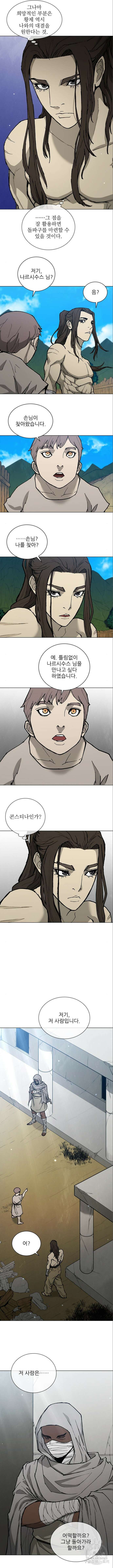 무사만리행 175화 2