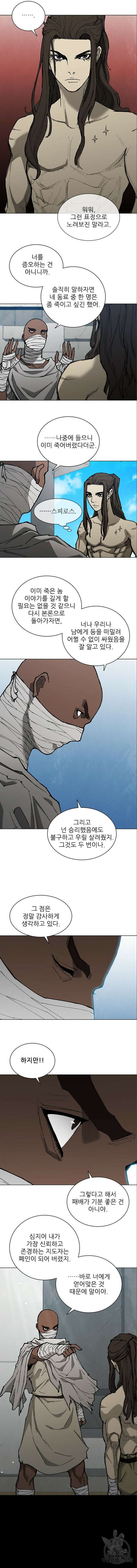 무사만리행 175화 4