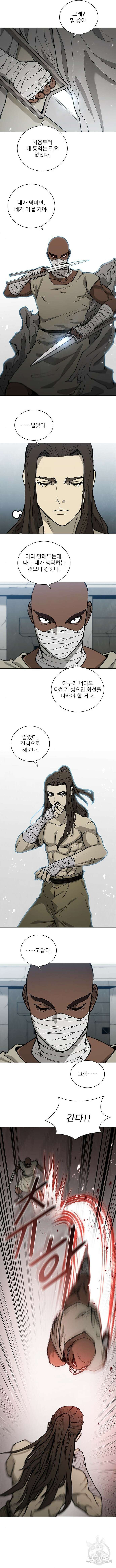 무사만리행 175화 7