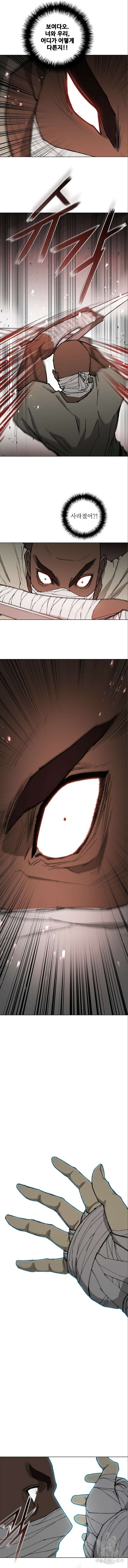 무사만리행 175화 8
