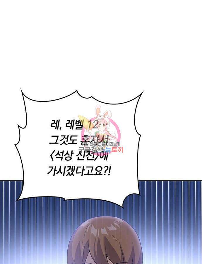 히든클래스 중력자로 최강을 노린다 5화 1