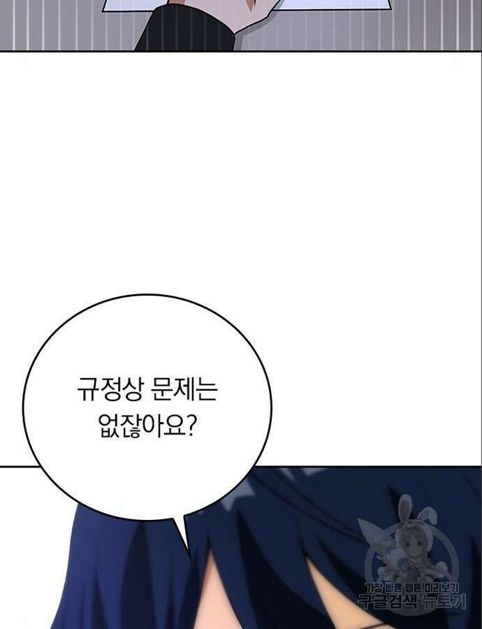 히든클래스 중력자로 최강을 노린다 5화 3
