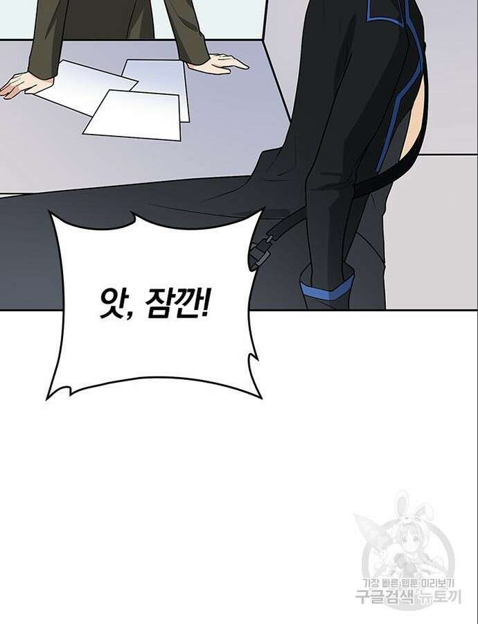 히든클래스 중력자로 최강을 노린다 5화 9