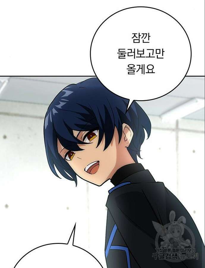 히든클래스 중력자로 최강을 노린다 5화 10