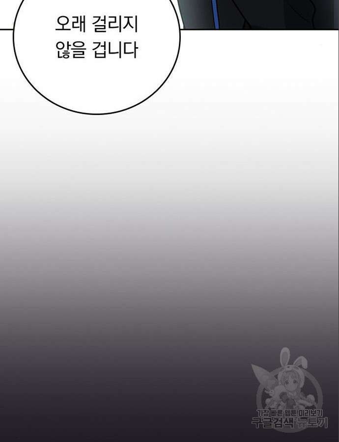 히든클래스 중력자로 최강을 노린다 5화 11