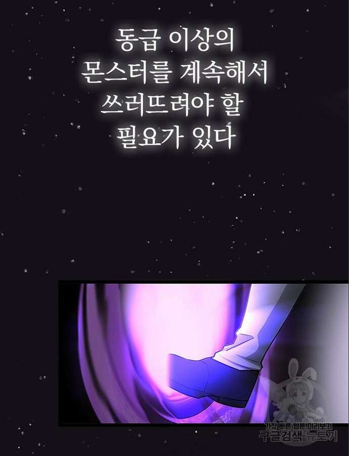 히든클래스 중력자로 최강을 노린다 5화 16