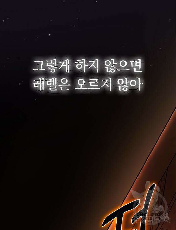 히든클래스 중력자로 최강을 노린다 5화 17