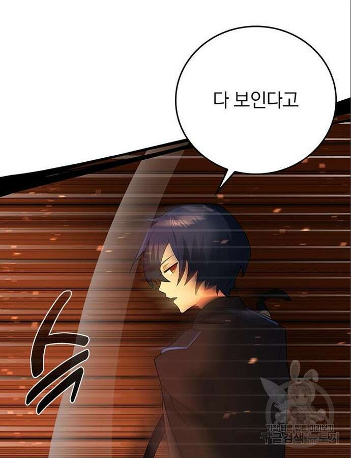히든클래스 중력자로 최강을 노린다 5화 26