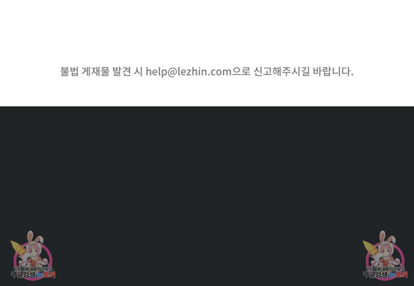 뿌리 없는 나무 44화 7
