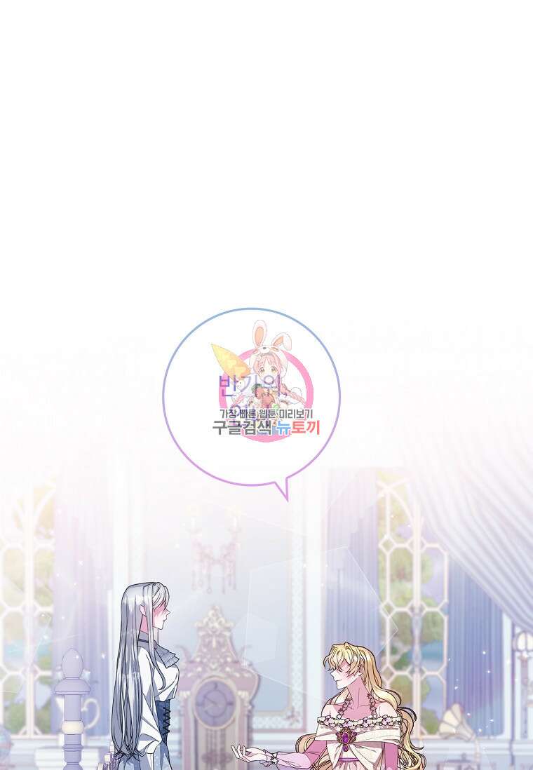 12시의 마리오네트 5화 1