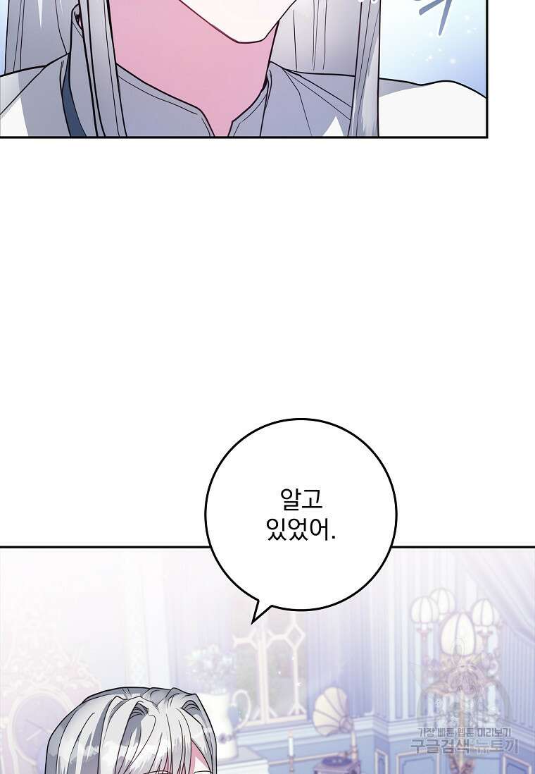 12시의 마리오네트 5화 3