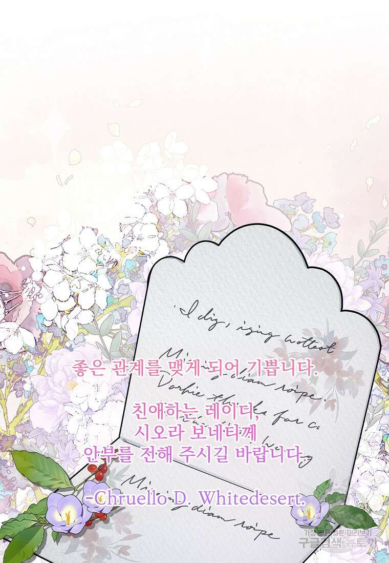12시의 마리오네트 5화 6
