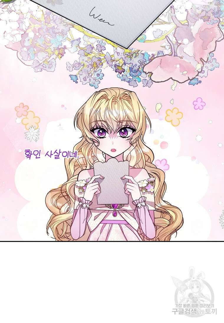 12시의 마리오네트 5화 7