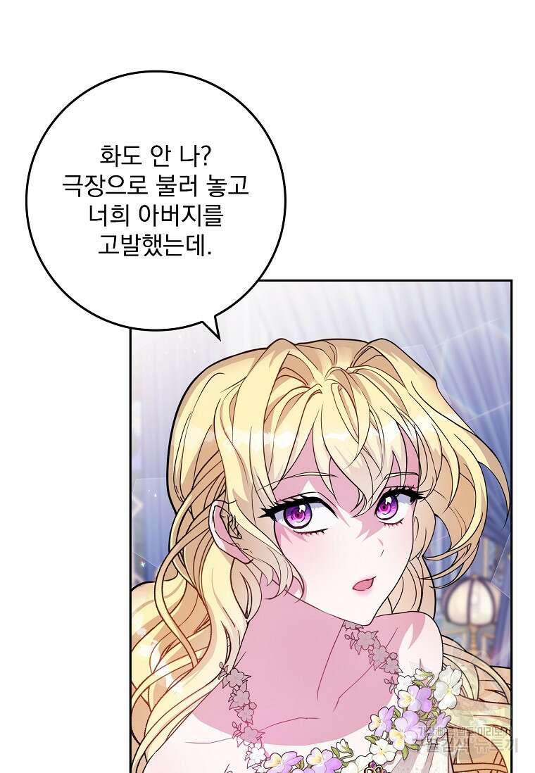 12시의 마리오네트 5화 8