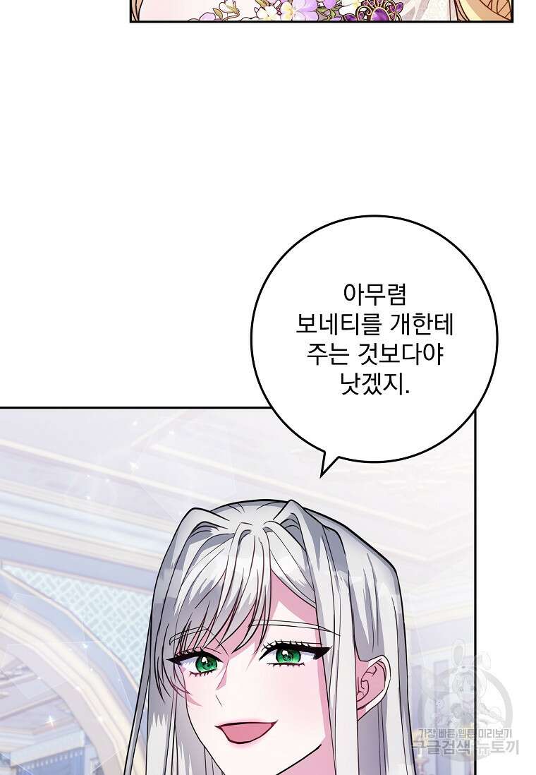 12시의 마리오네트 5화 9