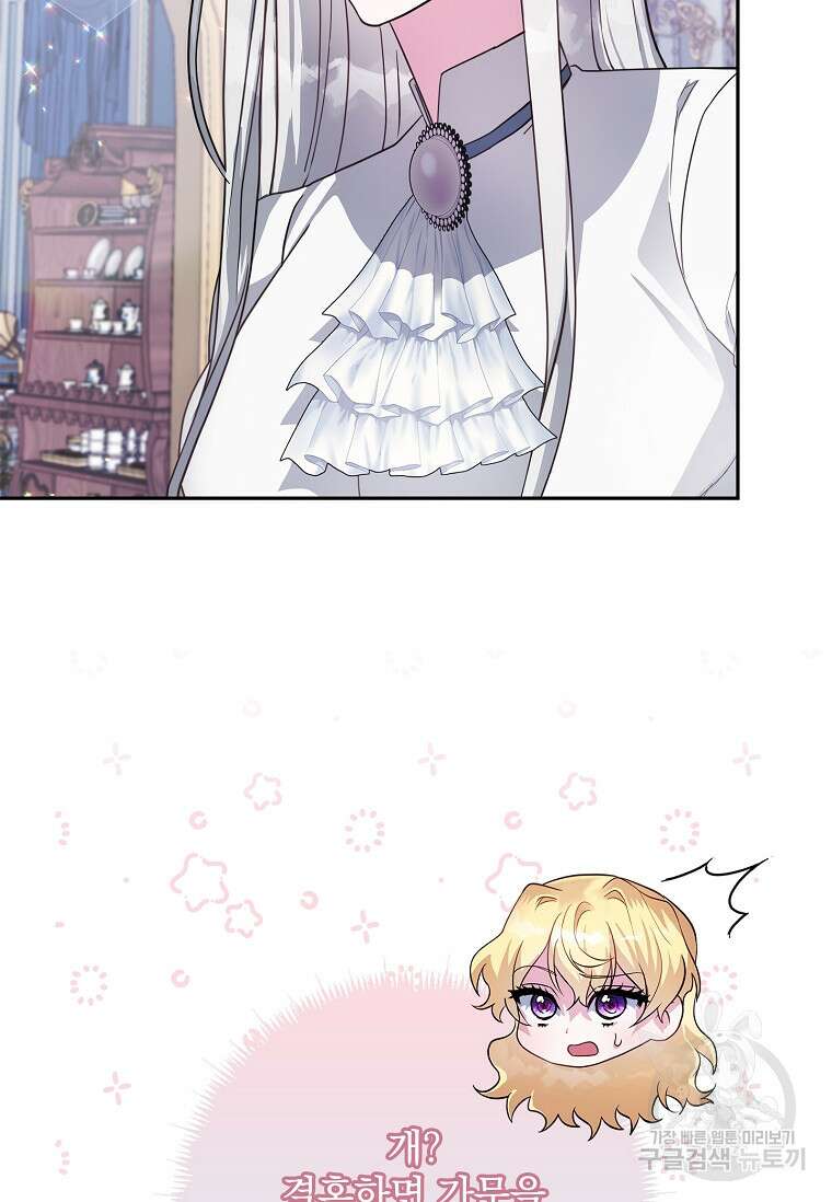 12시의 마리오네트 5화 10