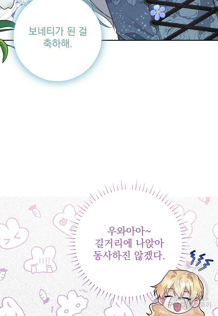 12시의 마리오네트 5화 18