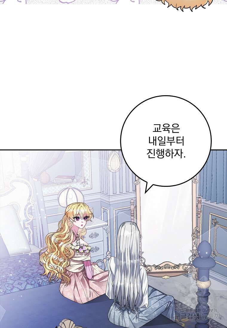12시의 마리오네트 5화 19