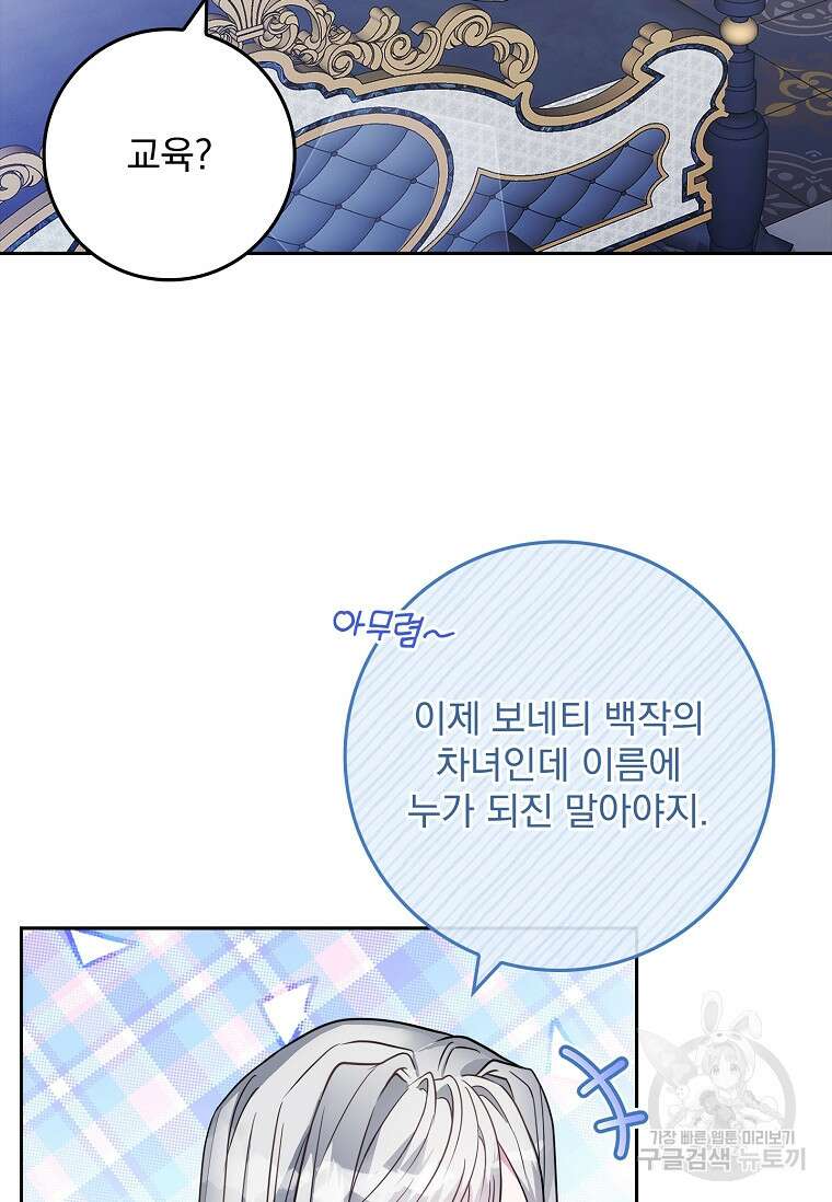 12시의 마리오네트 5화 20