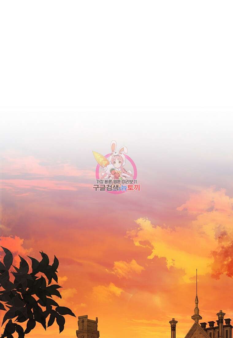 12시의 마리오네트 10화 1