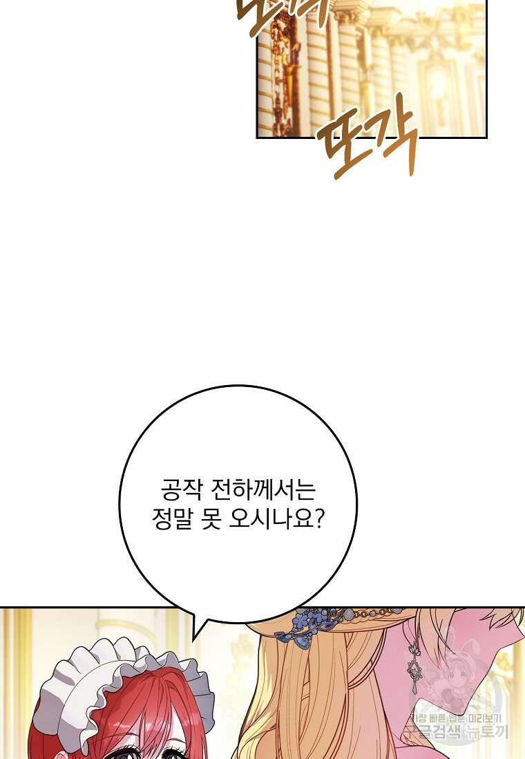 12시의 마리오네트 10화 5