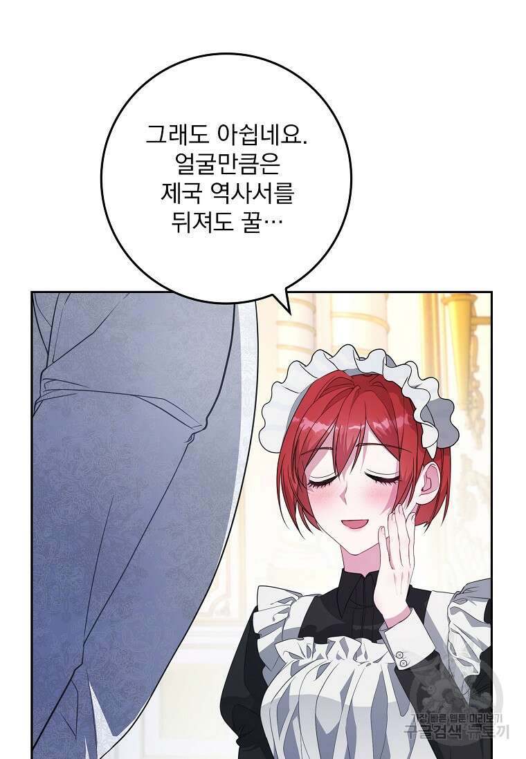 12시의 마리오네트 10화 7