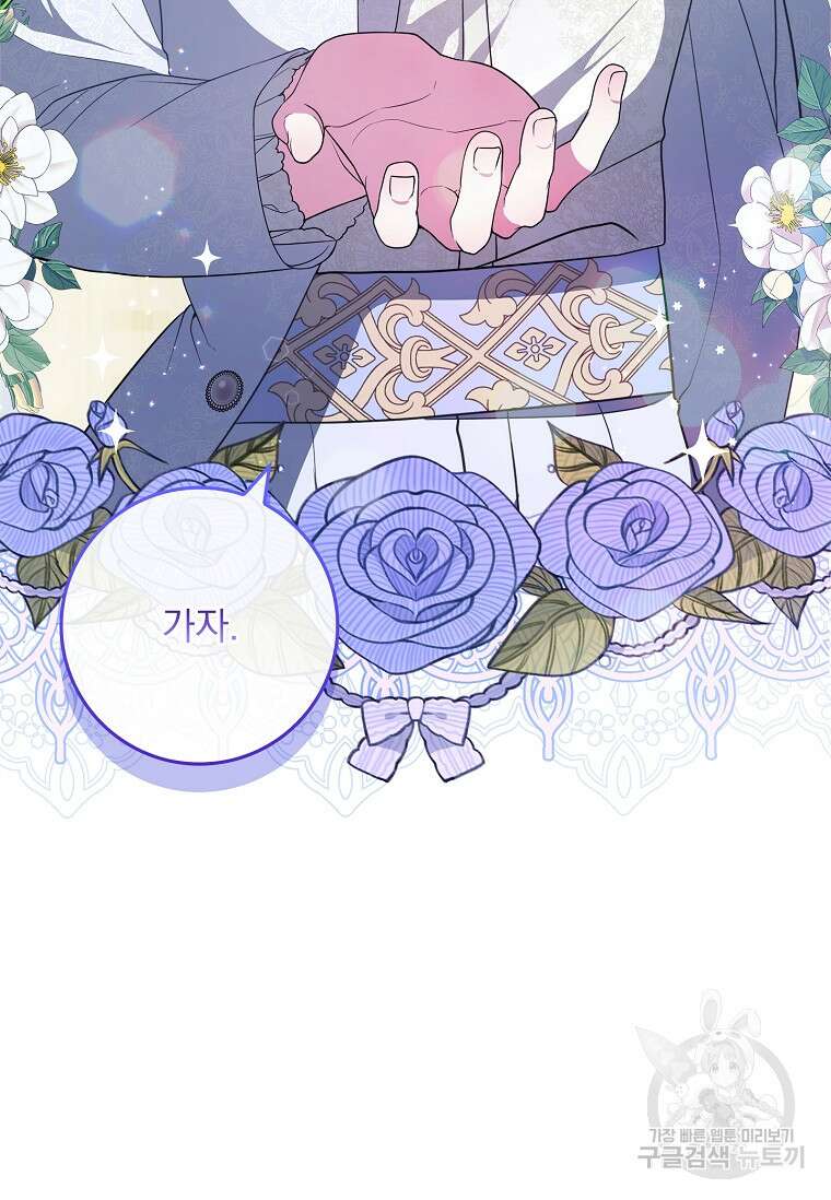 12시의 마리오네트 10화 10